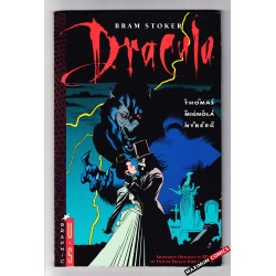 Dracula (Graphic US) -...